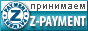 ��������� Z-Payment